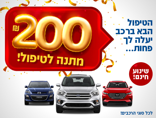 יצירת קשר